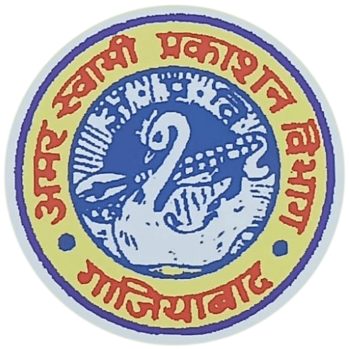 अमर स्वामी प्रकाशन विभाग लोगो
